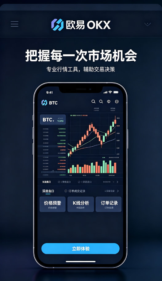 欧交易所app下载使用心得